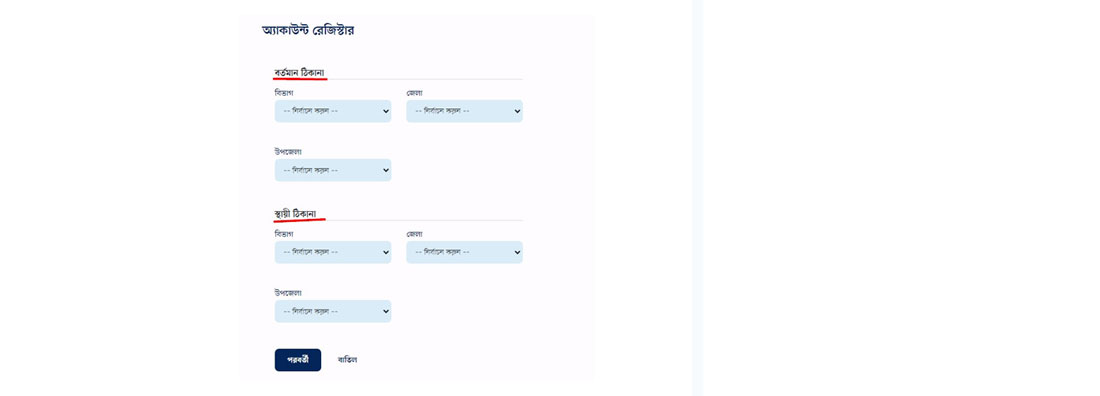 স্লিপ নাম্বার দিয়ে ভোটার আইডি কার্ড স্লিপ নাম্বার দিয়ে ভোটার আইডি কার্ড
