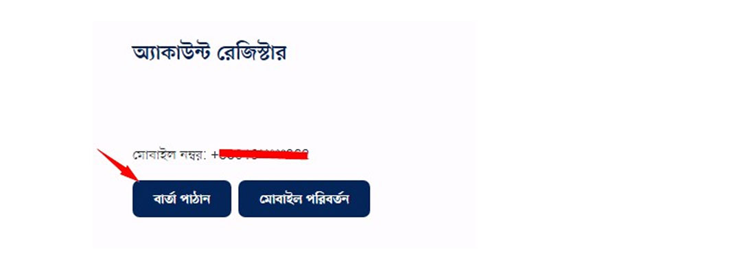 স্লিপ নাম্বার দিয়ে ভোটার আইডি কার্ড স্লিপ নাম্বার দিয়ে ভোটার আইডি কার্ড