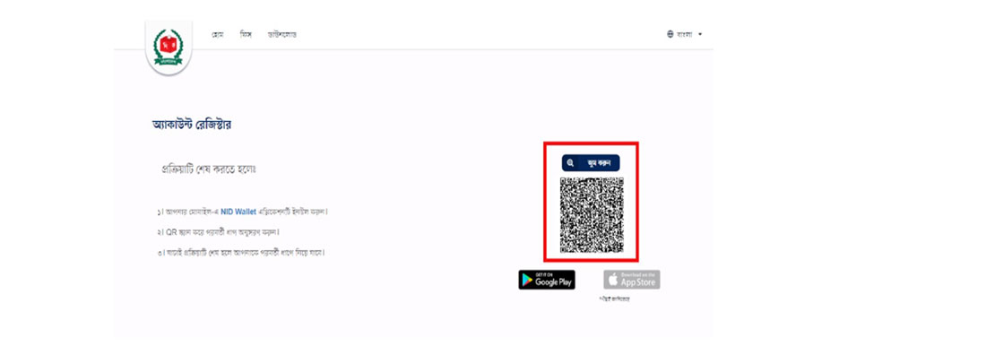স্লিপ নাম্বার দিয়ে ভোটার আইডি কার্ড স্লিপ নাম্বার দিয়ে ভোটার আইডি কার্ড
