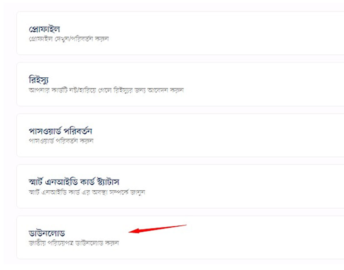 স্লিপ নাম্বার দিয়ে ভোটার আইডি কার্ড স্লিপ নাম্বার দিয়ে ভোটার আইডি কার্ড