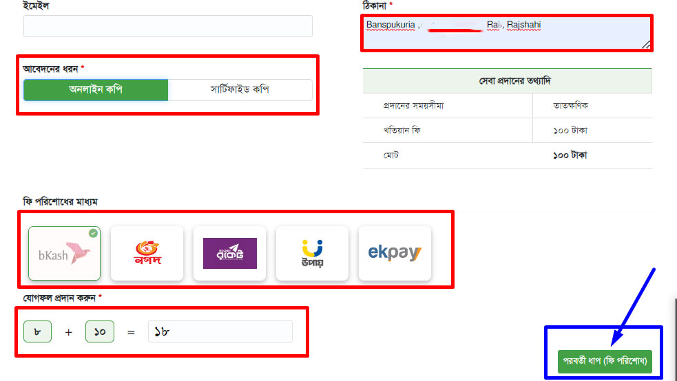 আর এস খতিয়ান অনলাইনে কি করে দেখব আর এস খতিয়ান অনলাইনে কি করে দেখব