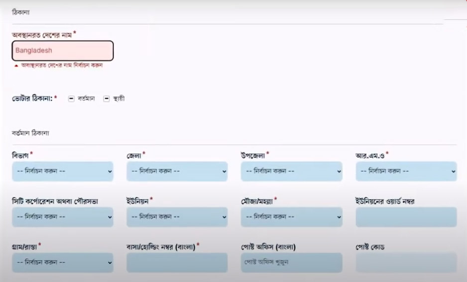 স্মার্ট কার্ড চেক অনলাইন স্মার্ট কার্ড চেক অনলাইন