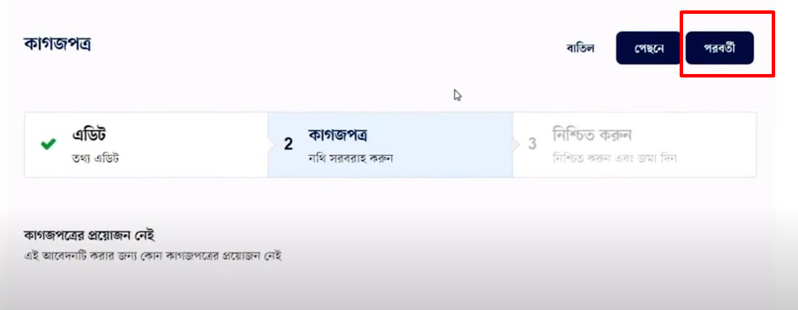 স্মার্ট কার্ড চেক অনলাইন স্মার্ট কার্ড চেক অনলাইন