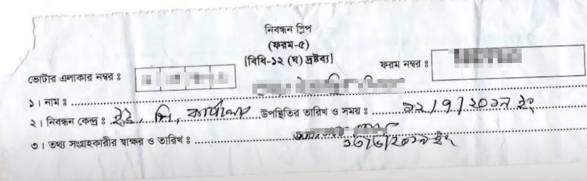 স্মার্ট কার্ড চেক অনলাইন স্মার্ট কার্ড চেক অনলাইন