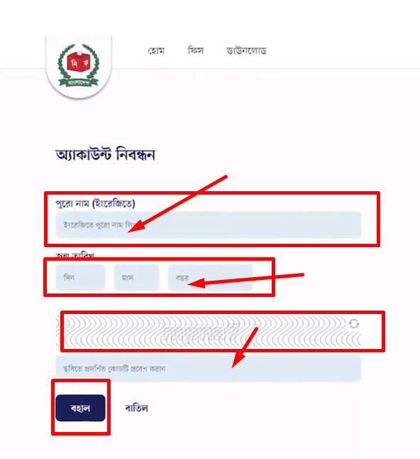 স্মার্ট কার্ড চেক অনলাইন স্মার্ট কার্ড চেক অনলাইন