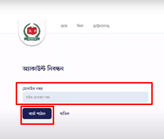 স্মার্ট কার্ড চেক অনলাইন স্মার্ট কার্ড চেক অনলাইন