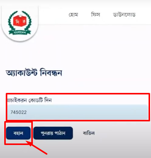 স্মার্ট কার্ড চেক অনলাইন স্মার্ট কার্ড চেক অনলাইন