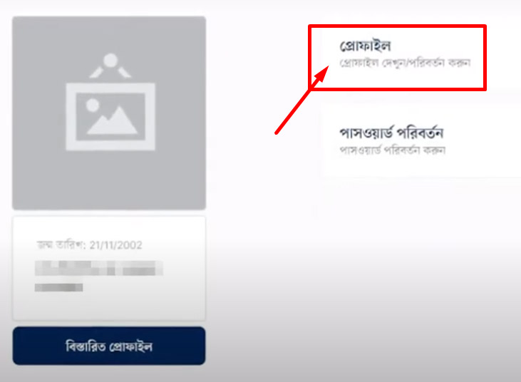 স্মার্ট কার্ড চেক অনলাইন স্মার্ট কার্ড চেক অনলাইন