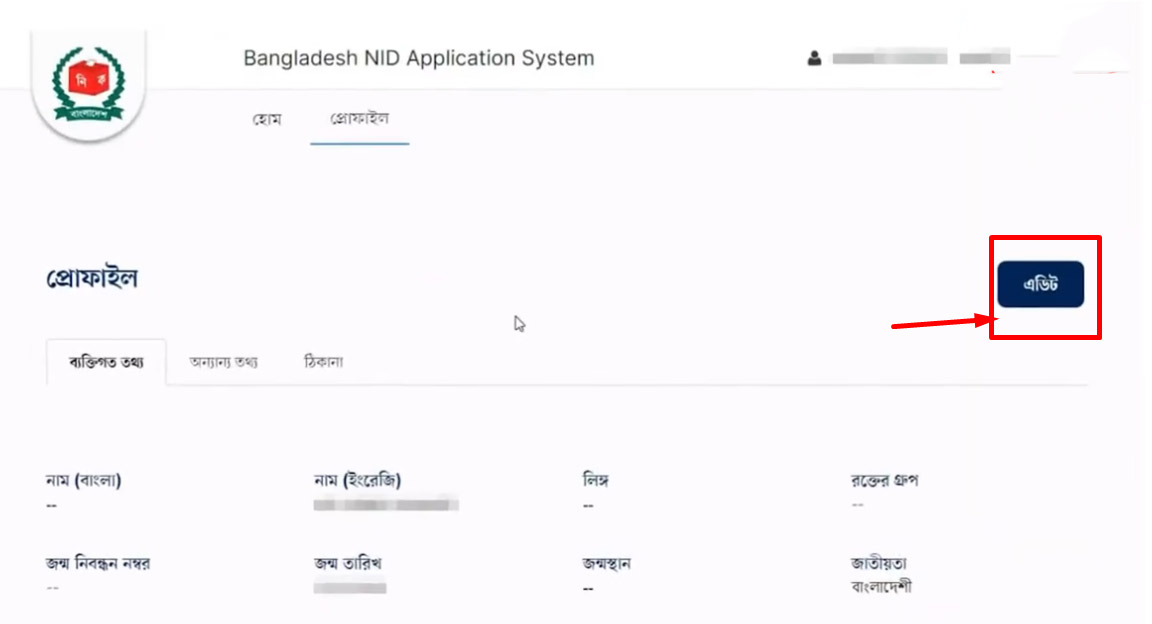 স্মার্ট কার্ড চেক অনলাইন স্মার্ট কার্ড চেক অনলাইন