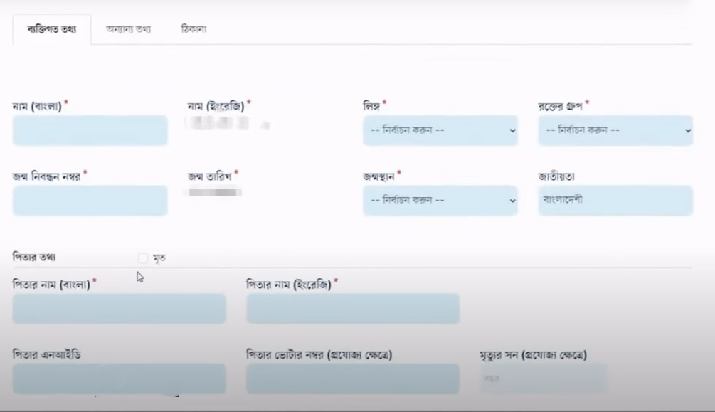 স্মার্ট কার্ড চেক অনলাইন স্মার্ট কার্ড চেক অনলাইন