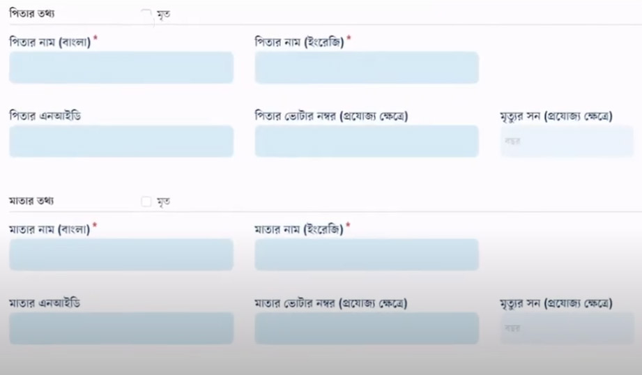 স্মার্ট কার্ড চেক অনলাইন স্মার্ট কার্ড চেক অনলাইন