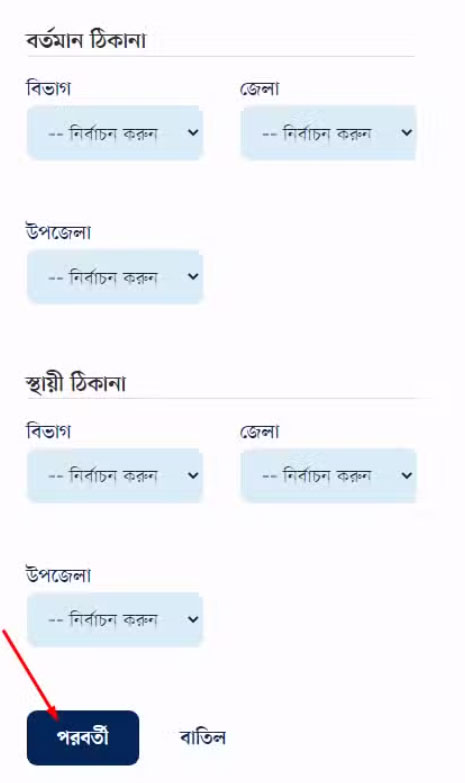 ভোটার নাম্বার দিয়ে আইডি কার্ড বের করার নিয়ম ভোটার নাম্বার দিয়ে আইডি কার্ড বের করার নিয়ম