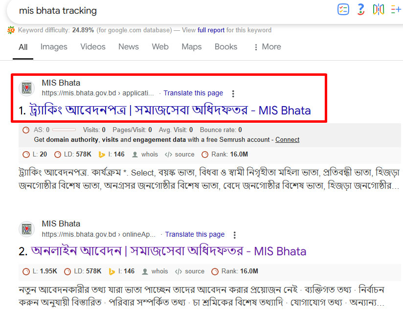 প্রতিবন্ধী ভাতা কার্ড চেক 2025 প্রতিবন্ধী ভাতা কার্ড চেক 2025