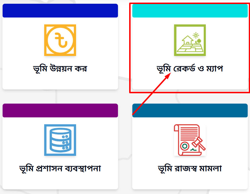 ভূমি মন্ত্রণালয় খতিয়ান অনুসন্ধান