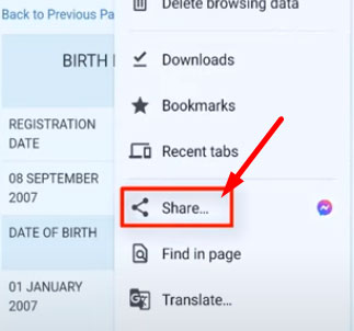 জন্ম নিবন্ধন অনলাইন যাচাই 2025