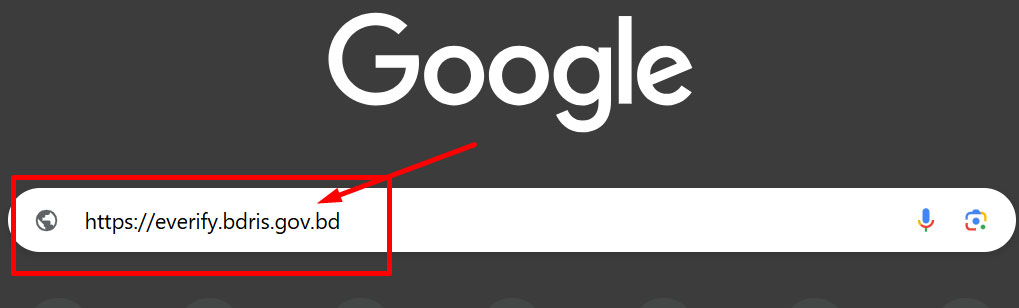 জন্ম নিবন্ধন অনলাইন যাচাই 2025