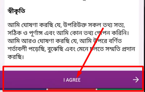 রকেট একাউন্ট খোলার নিয়ম 2026 রকেট একাউন্ট খোলার নিয়ম 2026