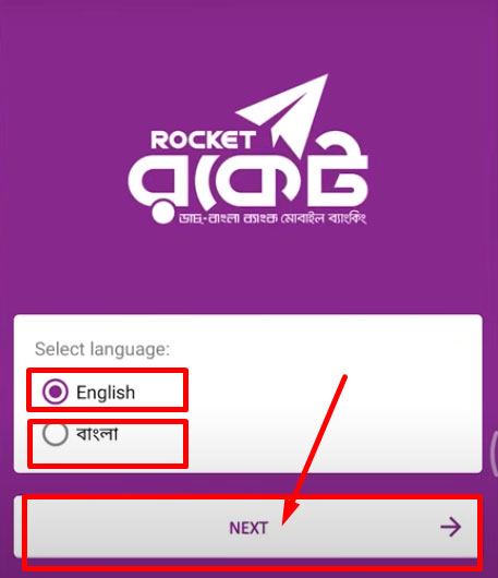রকেট একাউন্ট খোলার নিয়ম 2026 রকেট একাউন্ট খোলার নিয়ম 2026