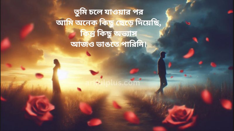 কিছু অসম্ভব সুন্দর প্রেমের কবিতা