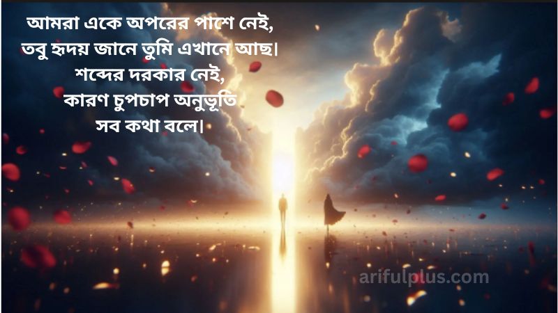 কিছু অসম্ভব সুন্দর প্রেমের কবিতা